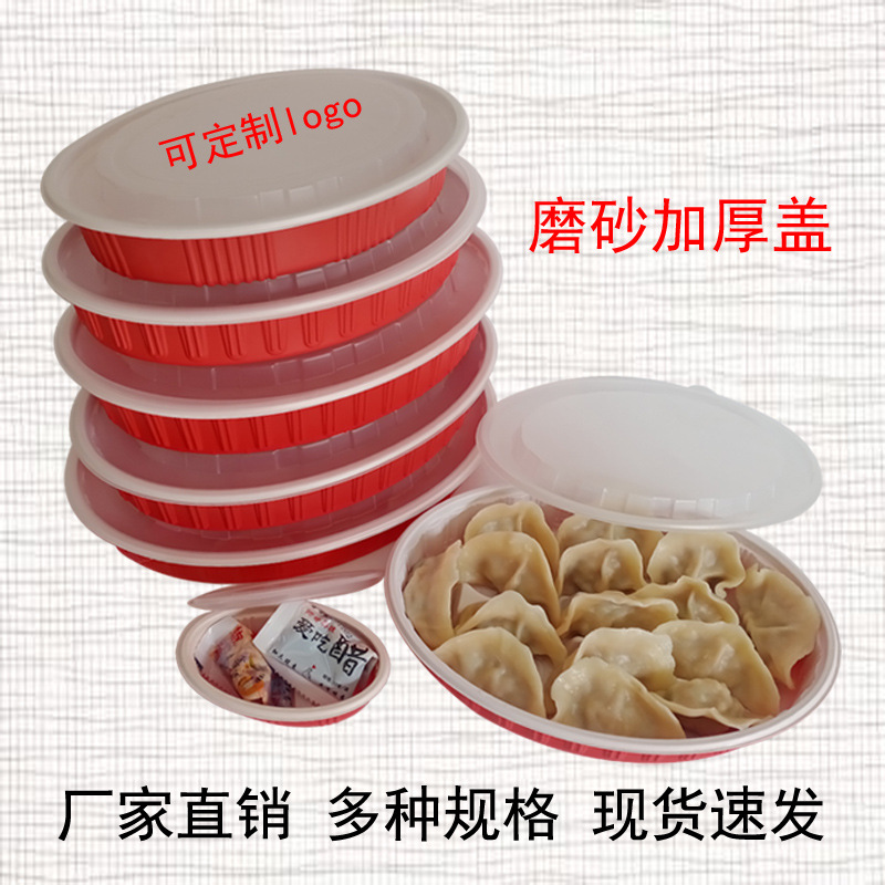打包盒外賣(mài)盒一次性水餃盒